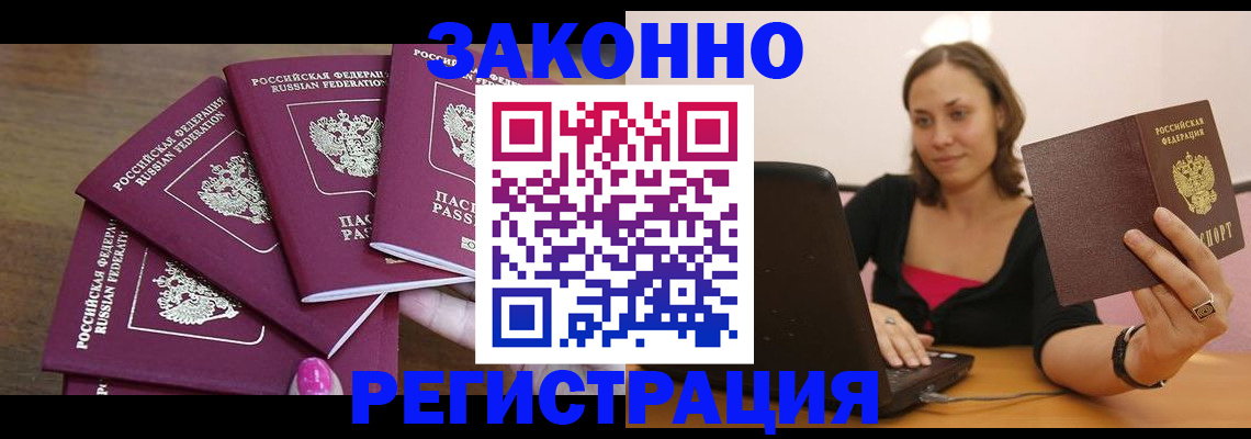 где прописаться в Нальчике
