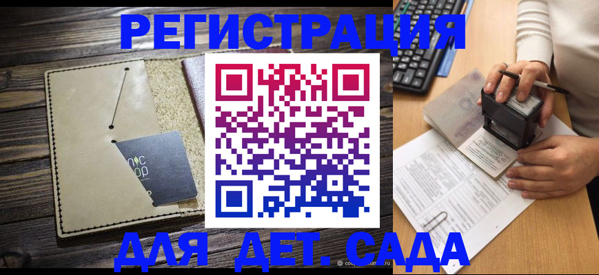 временная прописка в Нальчике